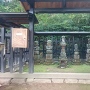 室賀氏の墓所