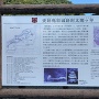 史跡鳥取城跡附太閤ケ平の案内板