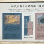 天球丸三階櫓と武具蔵の案内板