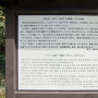 平井城址（中央公園）の案内板