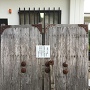七尾城城門の扉