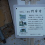 福島城石垣　説明板