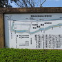 舞鶴城城堀緑地公園案内図