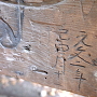 西門の柱の落書き