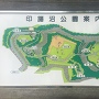 師戸城・現在の印旛沼公園案内板