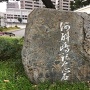中ノ島にあったという石