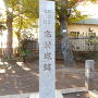 志村城の石碑