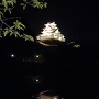 夜の逆さ姫路城(内堀に映る姫路城)