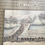 長岡駅地下道、登城の絵