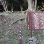 竹崎城　石垣と説明板
