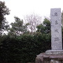 名島城　石碑