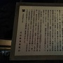 平塚神社に設置の説明案内板。