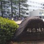 福島県庁
