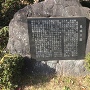 亀城公園石碑