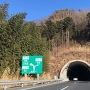 唐沢山城址トンネル