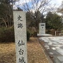仙台城跡碑と支倉常長像