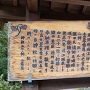日吉神社(秀吉所縁)